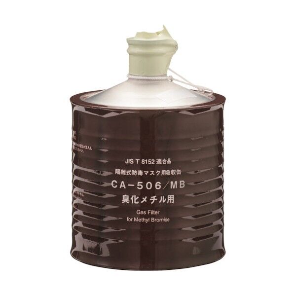 重松 防毒マスク吸収缶 CAー506/MB 00961 1点...