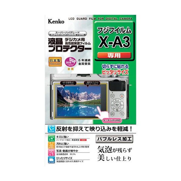 ケンコー・トキナー 液晶保護フィルム キャノン PowerShotシリーズ用 KLP-CPSSX70HS 1点