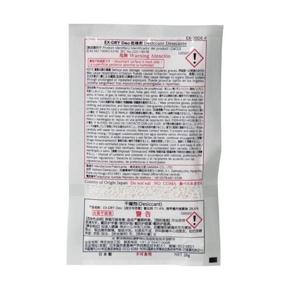消臭機能付高性能吸湿剤 EX-20DE-F 400個