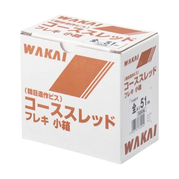 コーススレッド フレキ 全ねじ