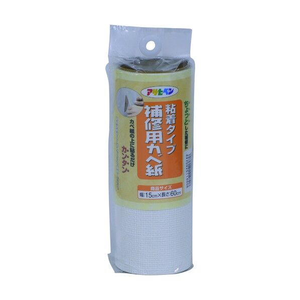 補修用カベ紙