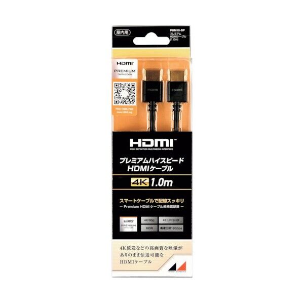 アンテナ プレミアムHDMIケーブル 1m PHM10-BP 1点