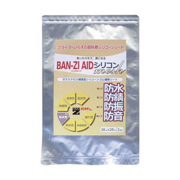 防水・防錆シート -ZI AIDシリコン メッシュ20cm×25cm クリア I-AICK/2025 1点