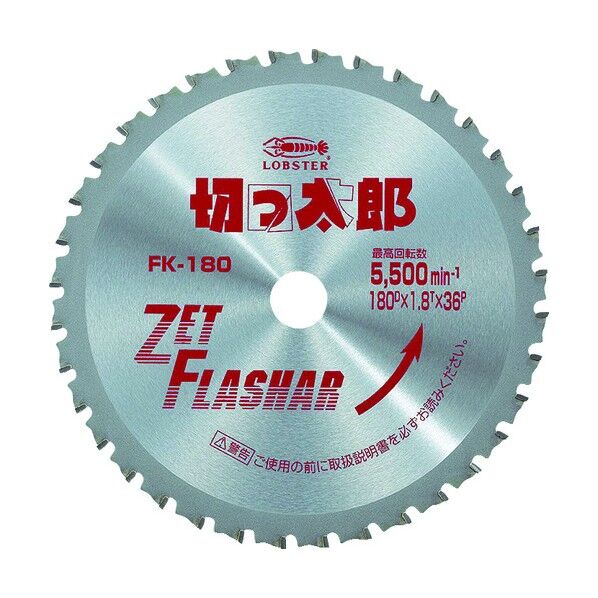 鉄工用チップソーきっ太郎