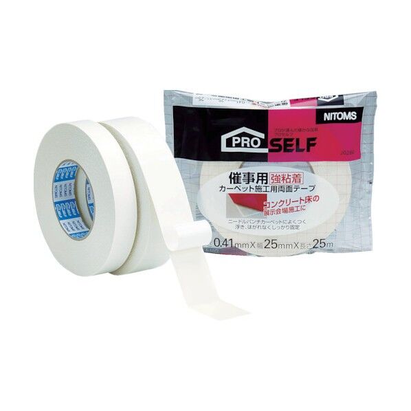 施工用両面テープ(強粘着カーペット用)