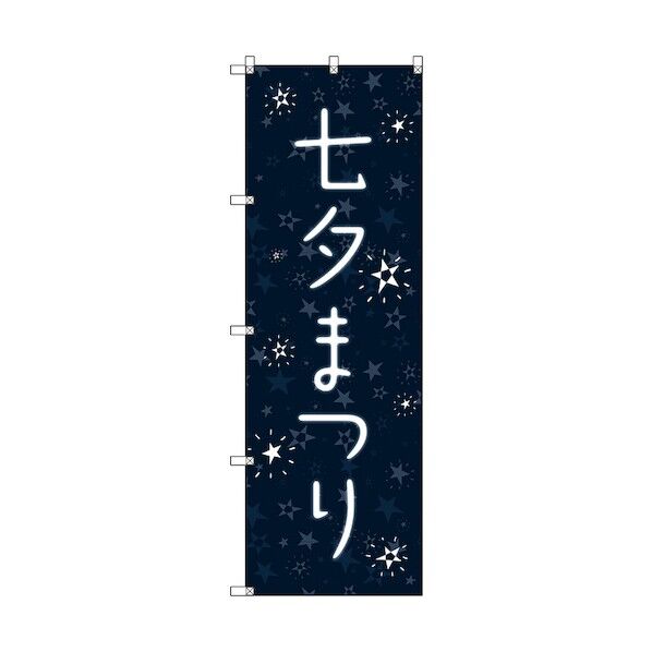 のぼり旗 T-00094 七夕まつり 1枚