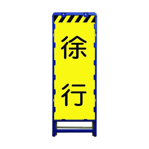 蛍光イエロープリズム看板 B-KYSL-11 6300003633 1点