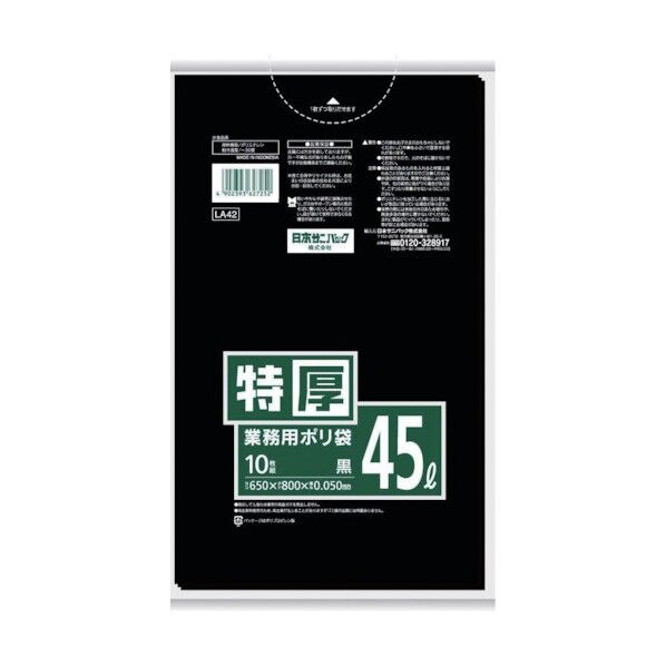 サニパック LA72業務用ポリ袋70L.