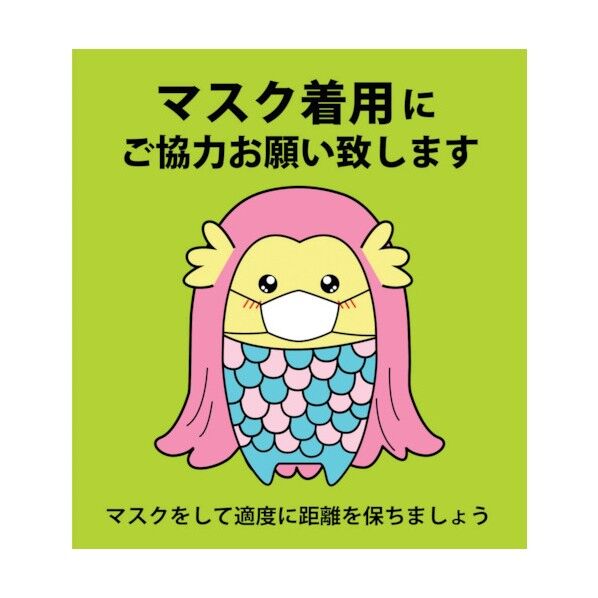 感染症対策ステッカー マスク着用 KST-11 6300009088 1点