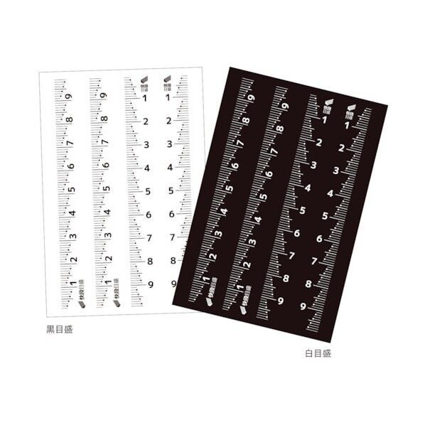 快段目盛ものさしシール