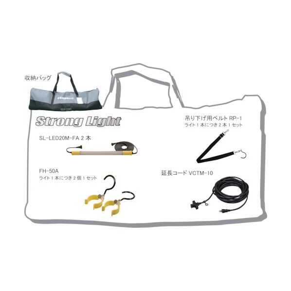 携帯式非常用照明セット LED12W連結仕様 MST-2LED-FA 2本