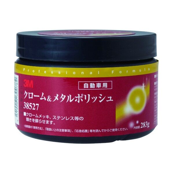 クリーム&メタルポリッシュ