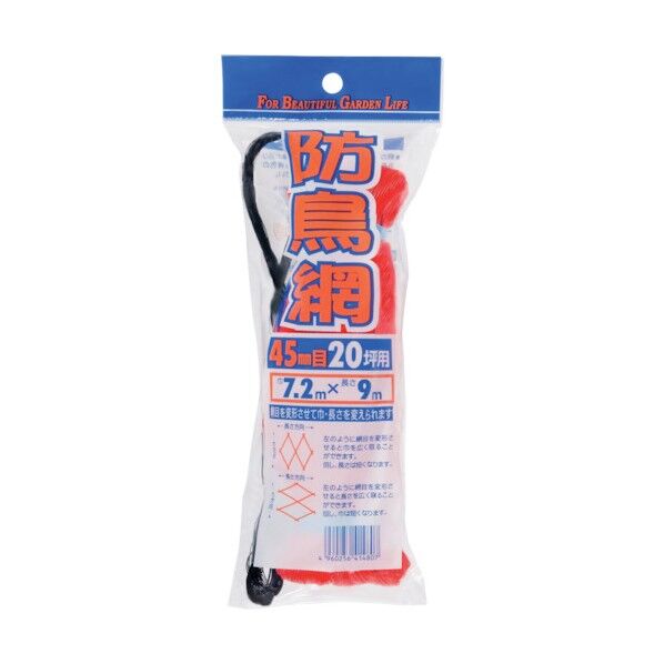 Dio 防鳥網 目合い45mm目 20坪用 幅7.2X長さ9m
