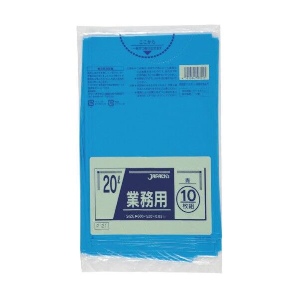 業務用ポリ袋 20L青0.030 P-21 10枚