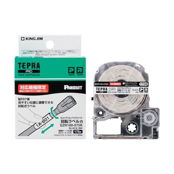 テプラPROテープ カットラベル・パンドウィット 回転ラベル