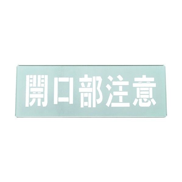310 x 860 x 10 mm 307012 1個