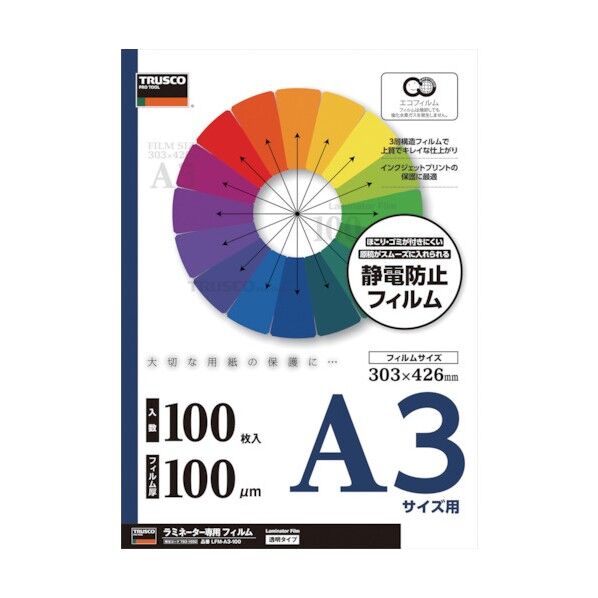 ラミネートフィルム