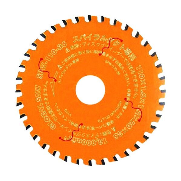 グローバルソースパイルダクト用チップソー