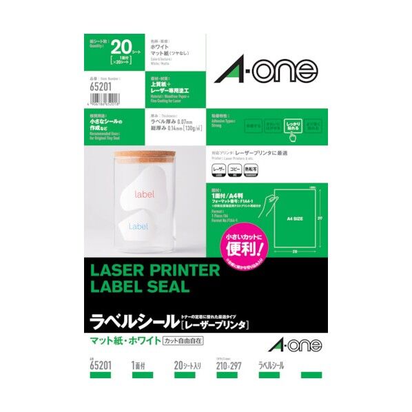 LPラベルシールA41面ノーカット