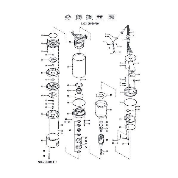 鶴見製作所(ツルミポンプ) 六角ボルト 801-14003051-9 1点