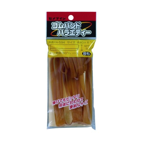 ゴムバンドバラエティー594(細幅・径が当社規格最大サイズ)#40 6×160 8本入り XA-594 1点