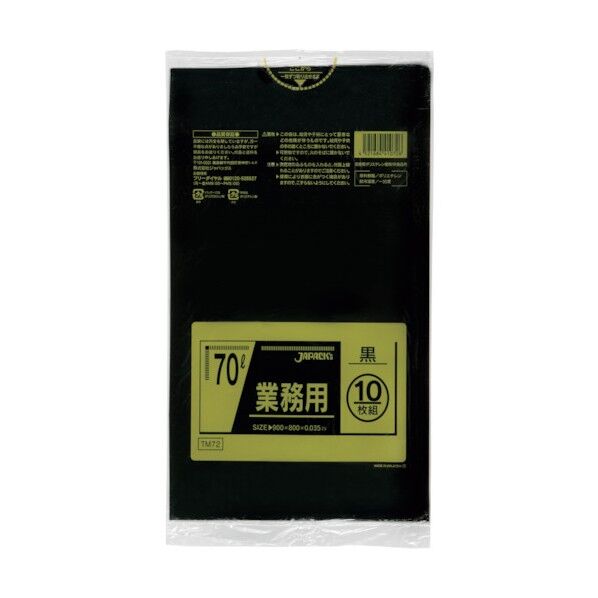 メタロセン配合ポリ袋 70L黒0.035 TM72 10枚