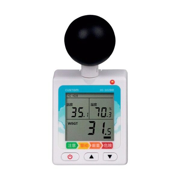 黒球式暑さ指数計