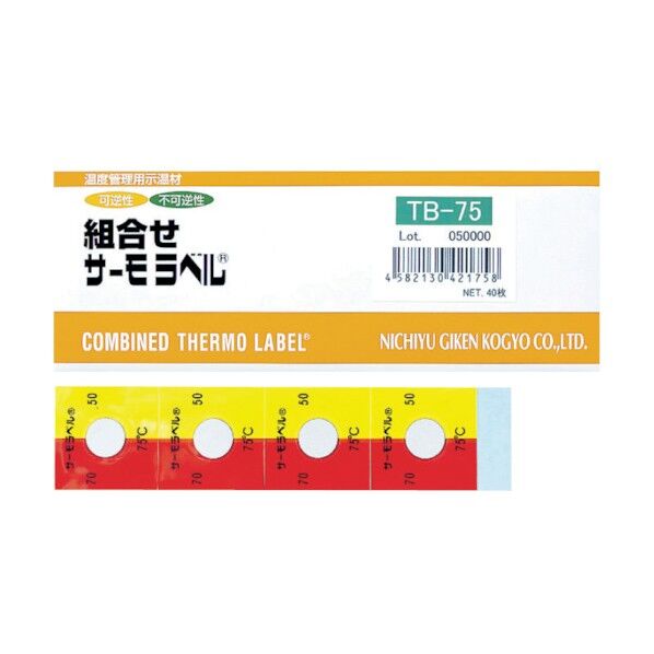 組合せサーモラベル屋外対応型不可逆+可逆性90度