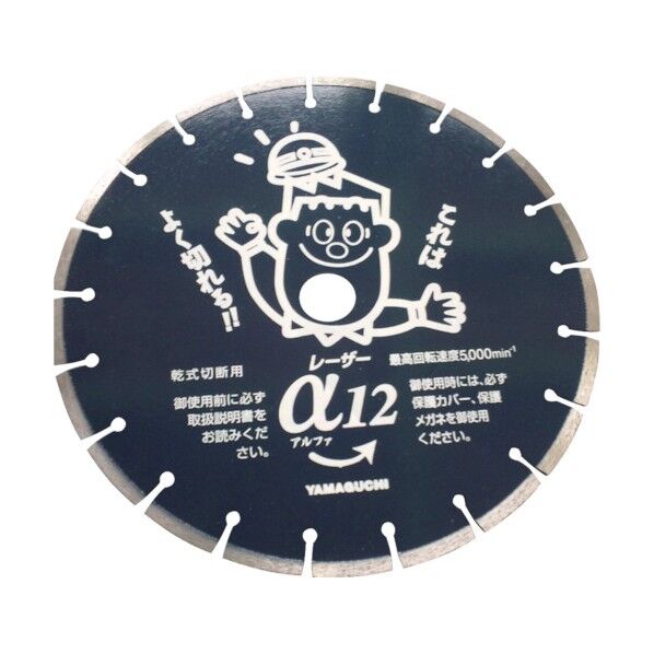 ダイヤモンドブレードα123