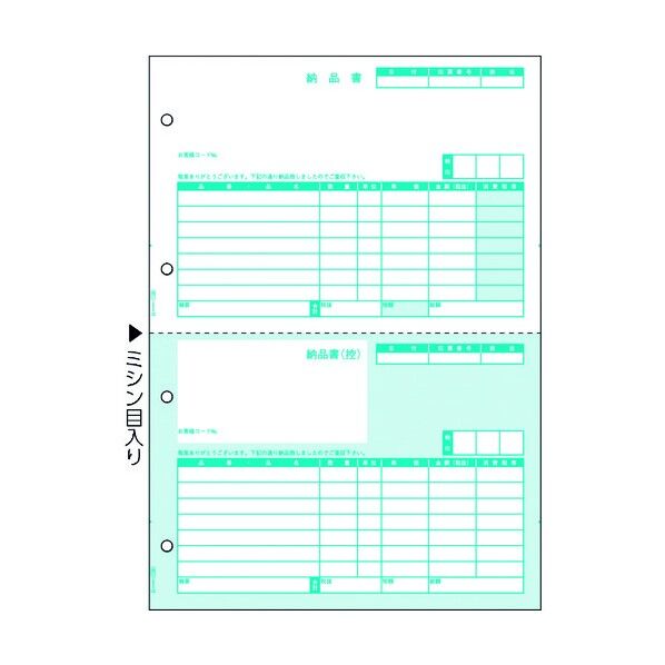 納品書 2面 GB1105