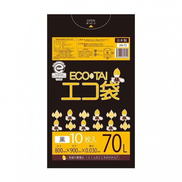 小型ポリ袋 UN-72 黒 約70L DS-240-972-0 1個