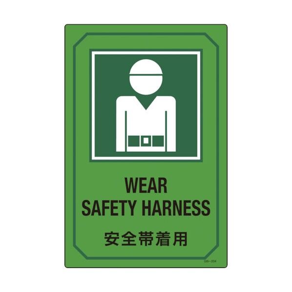 イラスト付き標識 日本語・英語表記