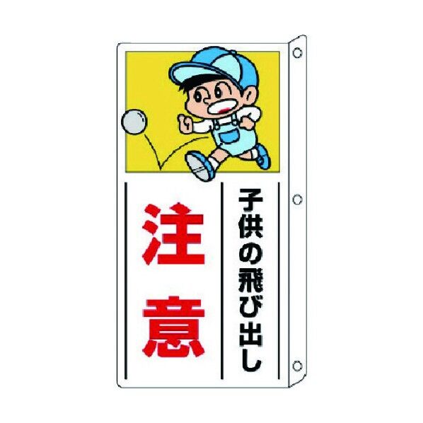 交通安全標識