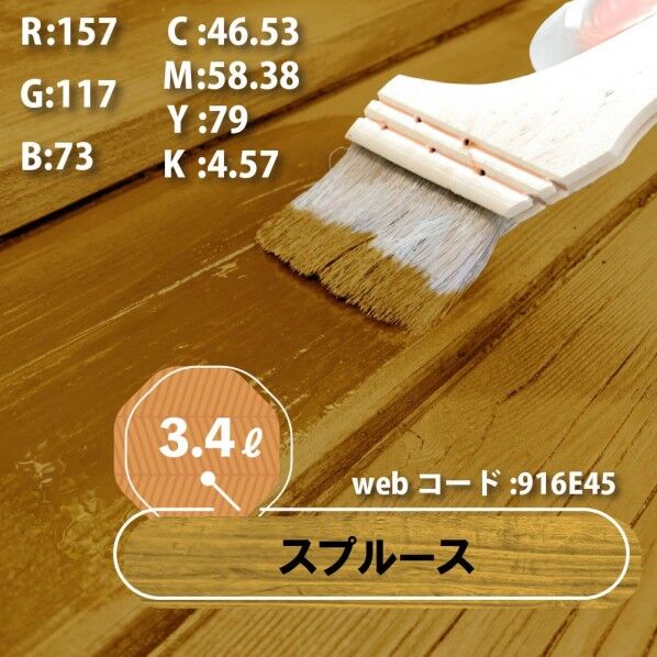 キシラデコール ウォルナット 3 （2024/11/8) No:1-122 川崎市多摩区 