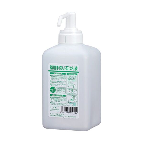 1Lポンプ付カートリッジボトル石けん液泡用