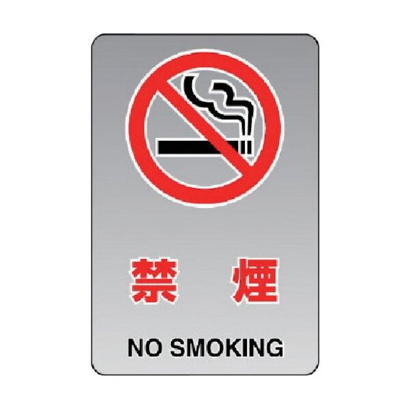 透明ステッカー(大)禁煙 807-46A 1
