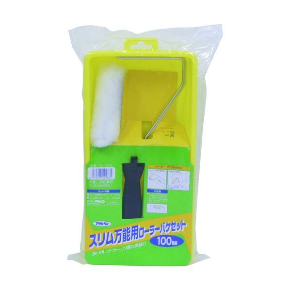 スリム万能用ローラーバケセット 100mm