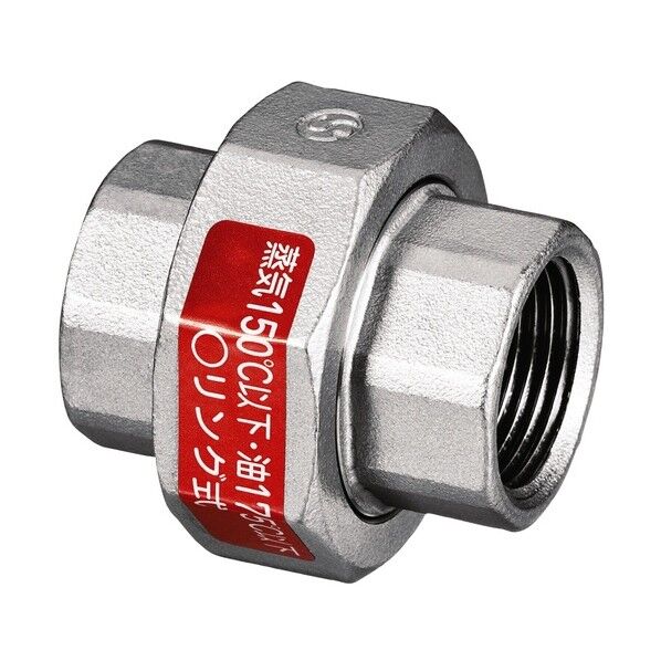 製作所 SFU3型 ユニオン オーリング式 Rc2×Rc2 SFU3-50 1点