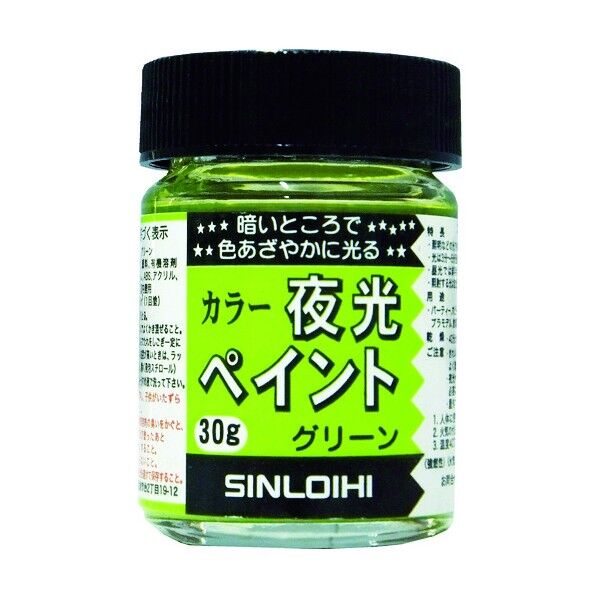 サンデーペイント シンロイヒカラー夜光ペイント30gグリーン...
