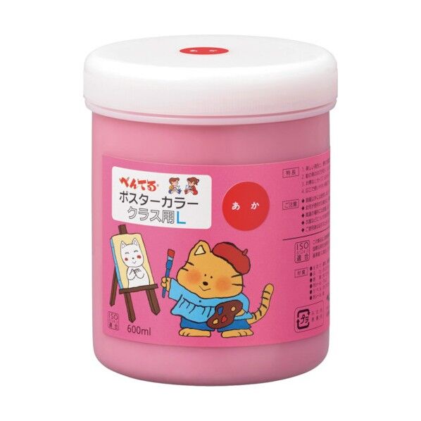 GLポスターカラークラス用L あか WYG2T11V 1点