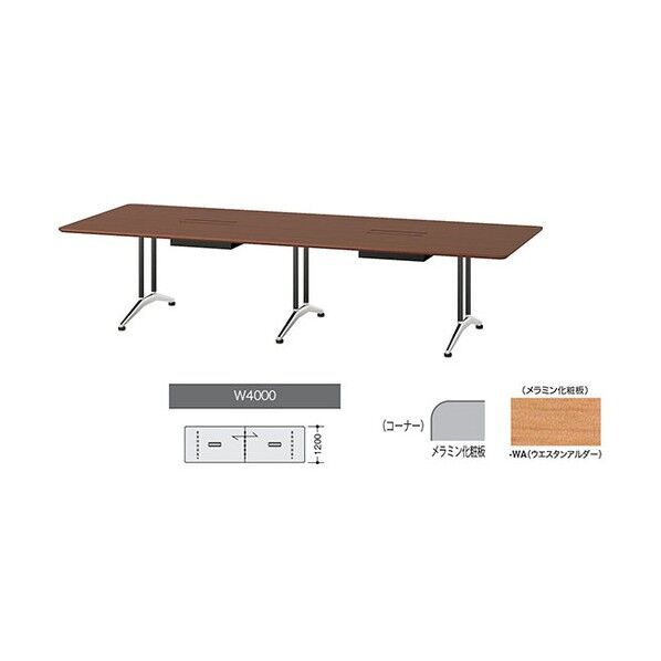 会議用テーブル KDF4012AH-WA 1点