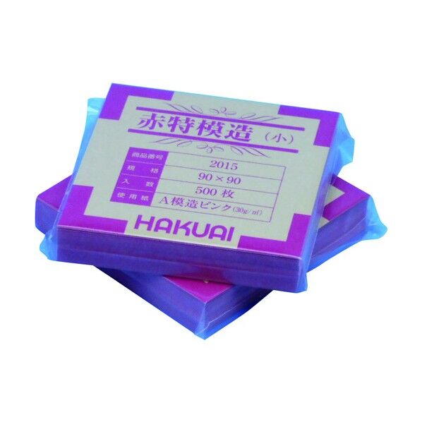 薬包紙 赤特模造 小 797-55-91-13 500枚