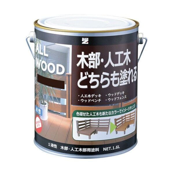 木部・人工木用塗料 ALL WOOD 1.6L ダークブラウン 09-20B K-ALW/L16E8 1点