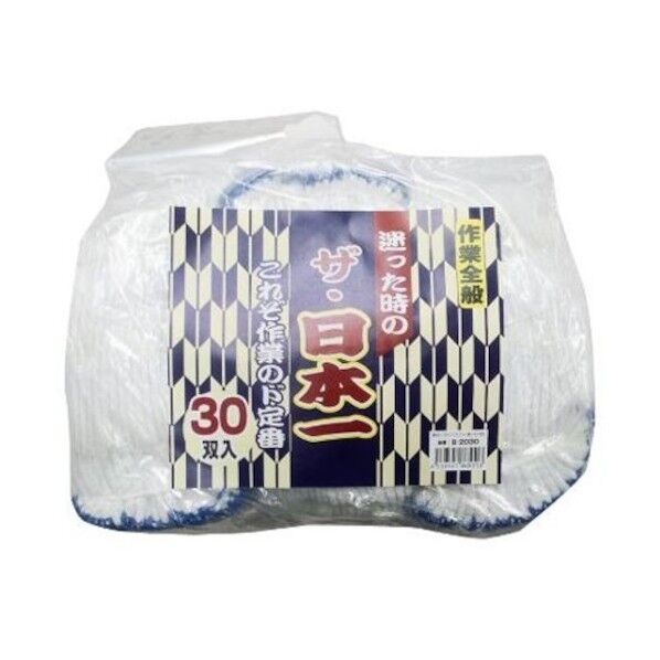 特々パック日本一軍手 2本編 B-2030-0-F 30双