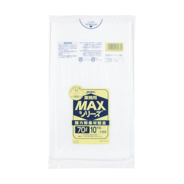 業務用MAX 70L半透明0.025
