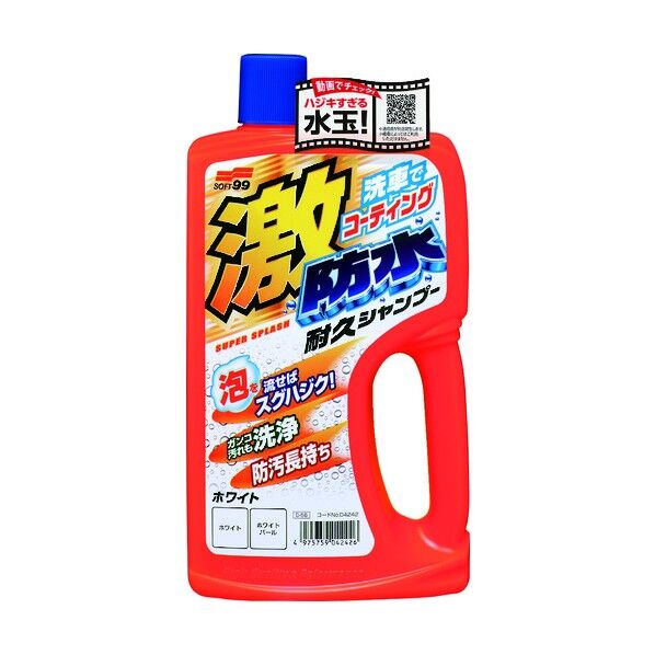 激防水耐久シャンプー