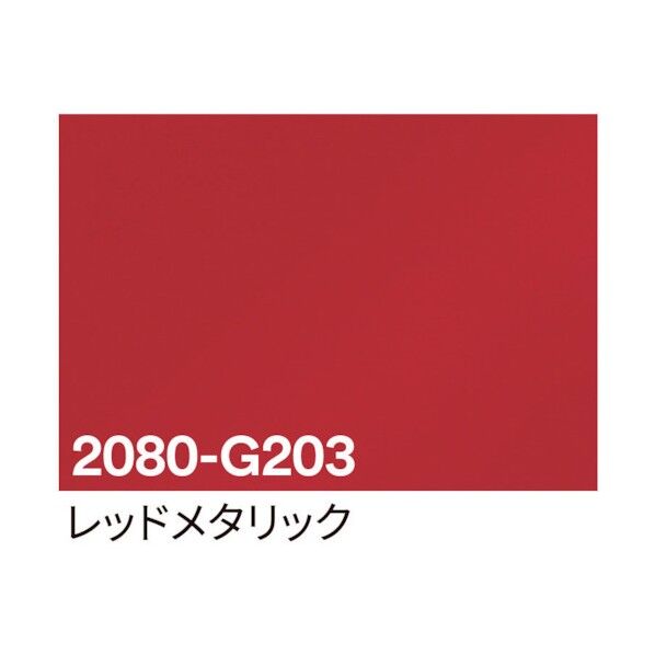 3M ラップフィルム 2080-G203 レッドメタリック 1524mmX切売 6300021840 1点