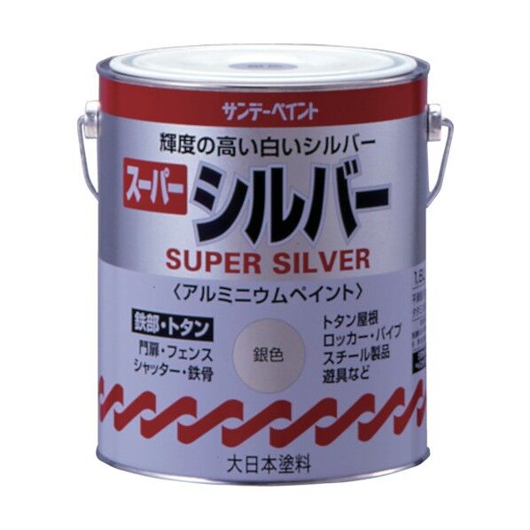 スーパーシルバー