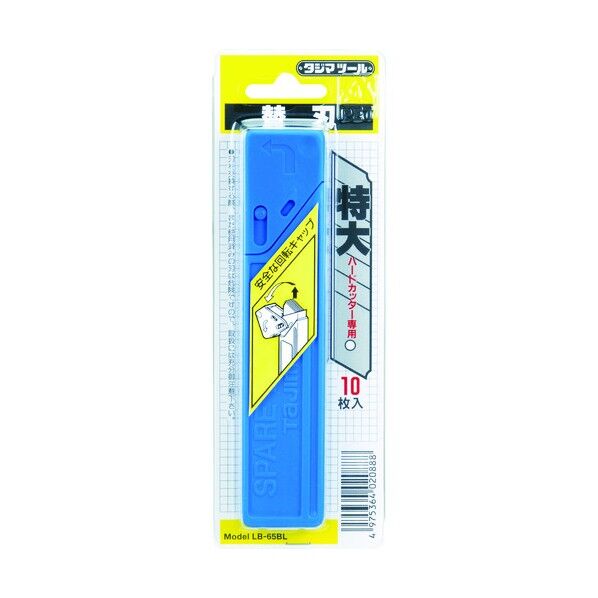 替刃 特大(H型カッター用替刃)10枚入