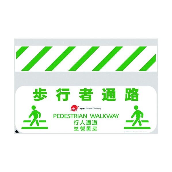 JED-バリシート 歩行者通路 4730354 1点